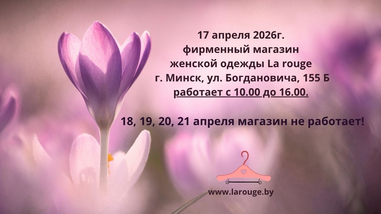  График работы фирменного магазина